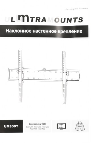 Кронштейн для телевизора Ultramounts UM839T черный 37"-70" макс.40кг настенный наклон