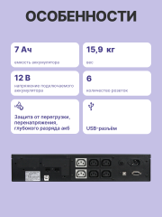 Источник бесперебойного питания Powercom King Pro RM KIN-1200AP LCD 960Вт 1200ВА черный APC Powercom King Pro RM KIN-1200AP LCD