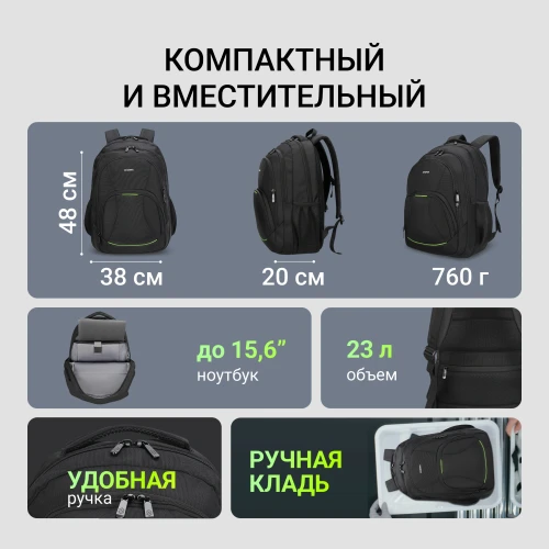 Рюкзак для ноутбука 15.6" Digma Stash S1 черный полиэстер (DGBP15S1BK)
