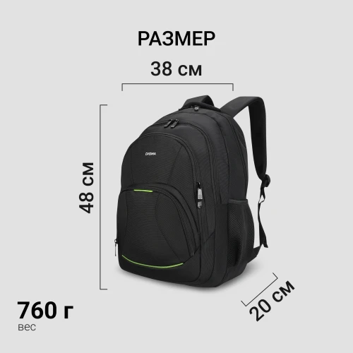 Рюкзак для ноутбука 15.6" Digma Stash S1 черный полиэстер (DGBP15S1BK)