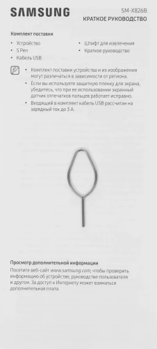 Планшет Samsung Galaxy Tab S10+ BSM-X826B 9300+ (3.4) 8C RAM12Gb ROM512Gb 12.4" AMOLED 2X 2800x1752 5G eSIM Android 14 серебристый 13Mpix 12Mpix BT WiFi microSD 1Tb 10090mAh