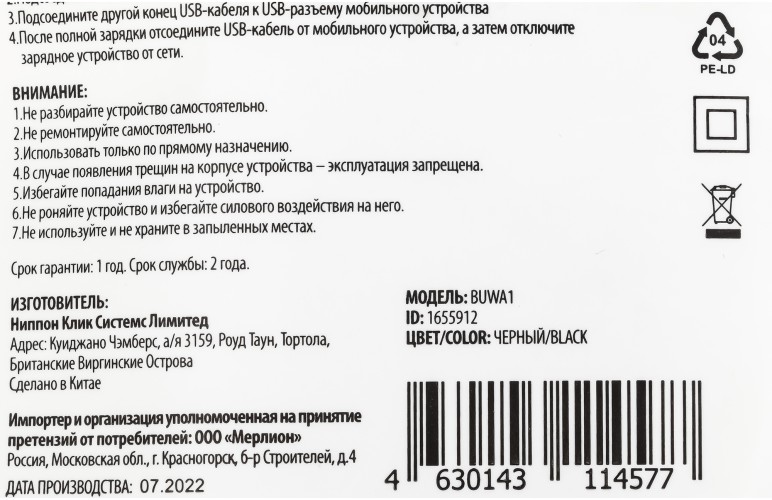 Сетевое зар./устр. Buro BUWA1 10.5W 2.1A USB-A черный (BUWA10S100BK)