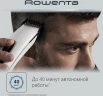Триммер Rowenta TN1400F1 белый/черный (насадок в компл:2шт)