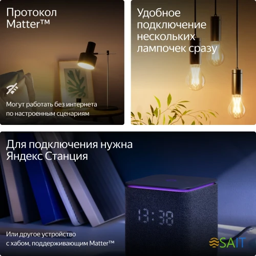 Умная лампа Yandex YNDX-00557 E14 6Вт 520lm Wi-Fi (упак.:1шт)