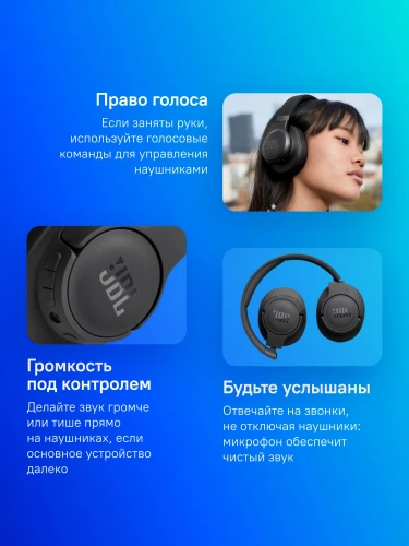 Гарнитура накладные JBL Tune 770NC 1.2м черный беспроводные bluetooth оголовье (JBLT770NCBLKCN)