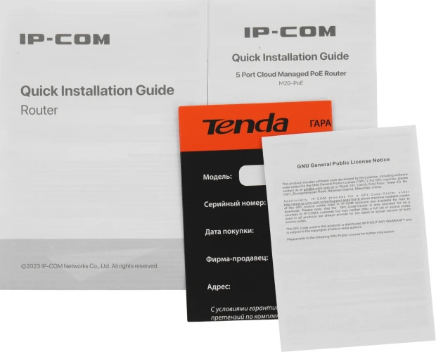 Межсетевой экран IP-Com M20-PoE 10/100/1000BASE-TX серый