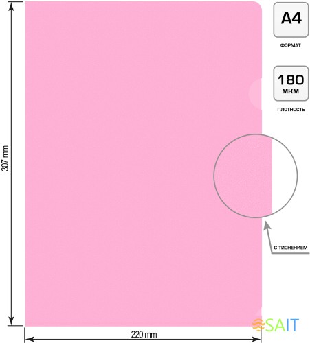 Папка-уголок Бюрократ Pastel -EPAST/PINK A4 пластик 0.18мм розовый