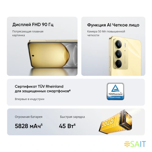 Смартфон Realme RMX3941 C75 256Gb 8Gb золотой моноблок 3G 4G 2Sim 6.72" 1080x2400 Android 14 50Mpix 802.11 a/b/g/n/ac NFC GPS GSM900/1800 GSM1900 A-GPS microSD max2048Gb