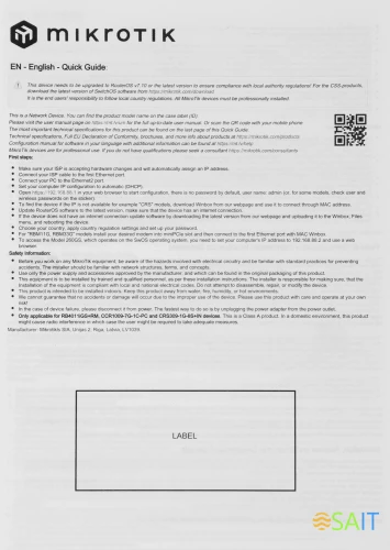 Коммутатор MikroTik RB260GS CSS106-5G-1S (L2) 5x1Гбит/с 1SFP управляемый