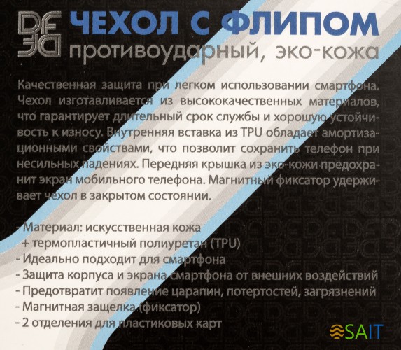 Чехол (флип-кейс) DF для Samsung Galaxy A12/M12 sFlip-75 черный (DF SFLIP-75 (BLACK))