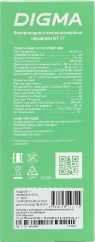 Гарнитура накладные Digma BT-17 черный беспроводные bluetooth оголовье (BT17B)