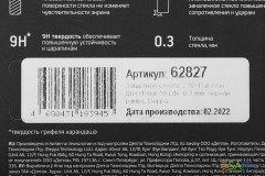 Защитное стекло для экрана Deppa 62827 для Honor 50 lite 2.5D 1шт.
