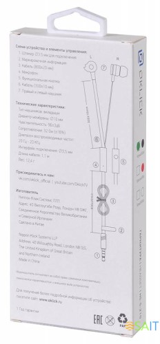 Гарнитура внутриканальные Оклик HS-S-210 1.2м черный проводные в ушной раковине (D1B)