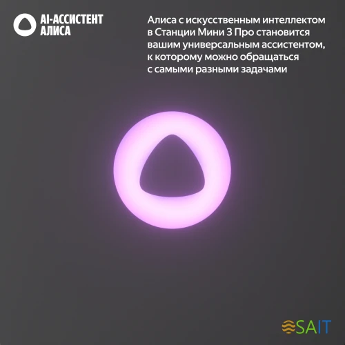 Умная колонка Yandex Станция Мини 3 Про Алиса серый 18W 1.0 BT/Wi-Fi (YNDX-00059GRY)