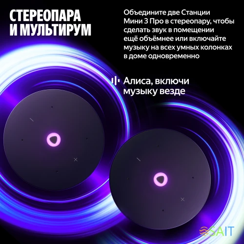 Умная колонка Yandex Станция Мини 3 Про Алиса серый 18W 1.0 BT/Wi-Fi (YNDX-00059GRY)