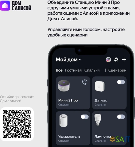 Умная колонка Yandex Станция Мини 3 Про Алиса серый 18W 1.0 BT/Wi-Fi (YNDX-00059GRY)