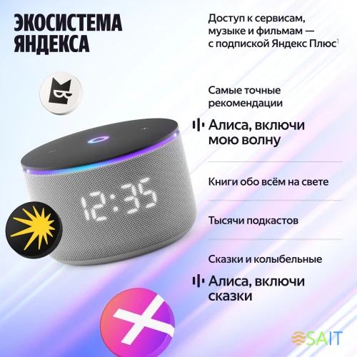 Умная колонка Yandex Станция Мини 3 Про Алиса серый 18W 1.0 BT/Wi-Fi (YNDX-00059GRY)