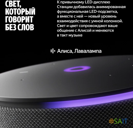 Умная колонка Yandex Станция Мини 3 Про Алиса серый 18W 1.0 BT/Wi-Fi (YNDX-00059GRY)