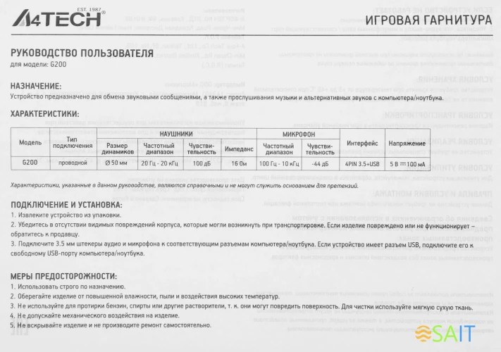 Наушники с микрофоном A4Tech Bloody G200 черный/красный 2м мониторные оголовье (G200  AUX3.5-4PIN +USB)