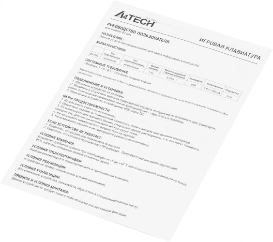 Клавиатура A4Tech Bloody B140N черный USB Multimedia for gamer LED (подставка для запястий) (B140N)