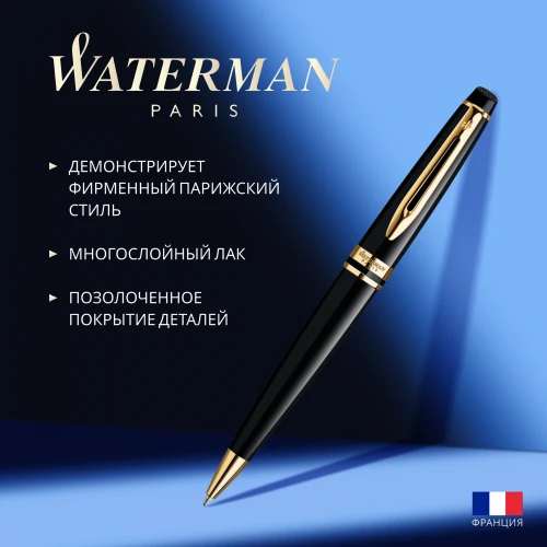 Ручка шариков. Waterman Expert 3 (S0951700) Black Laque GT M син. черн. подар.кор.