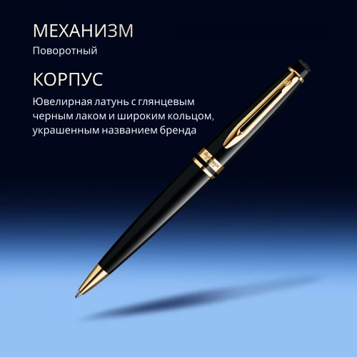 Ручка шариков. Waterman Expert 3 (S0951700) Black Laque GT M син. черн. подар.кор.