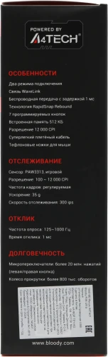 Мышь A4Tech Bloody R36 Ultra черный оптическая 12000dpi беспров. USB 7but