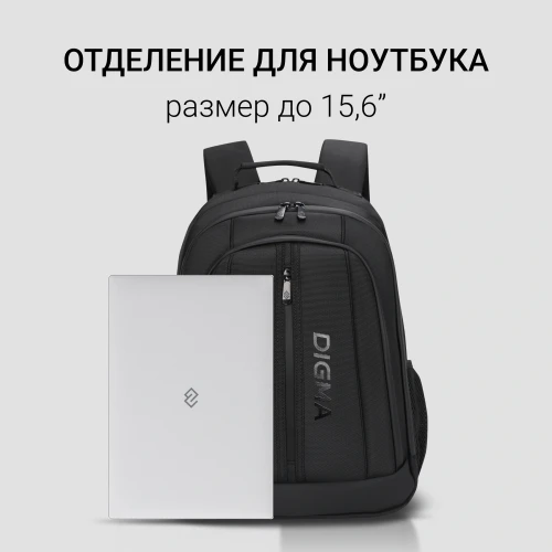 Рюкзак для ноутбука 15.6" Digma Stash S2 черный полиэстер (DGBP15S2BK)
