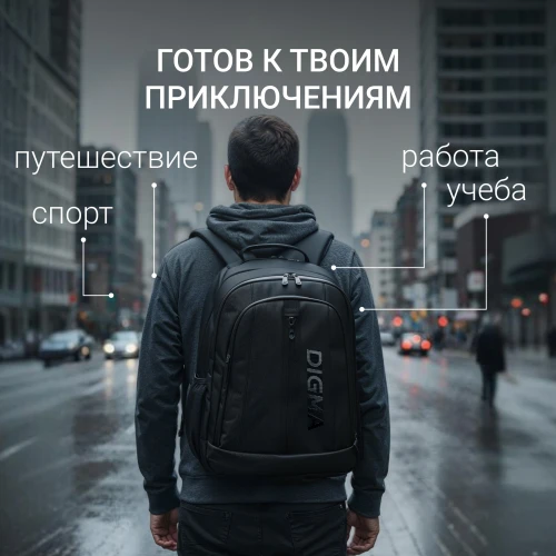 Рюкзак для ноутбука 15.6" Digma Stash S2 черный полиэстер (DGBP15S2BK)