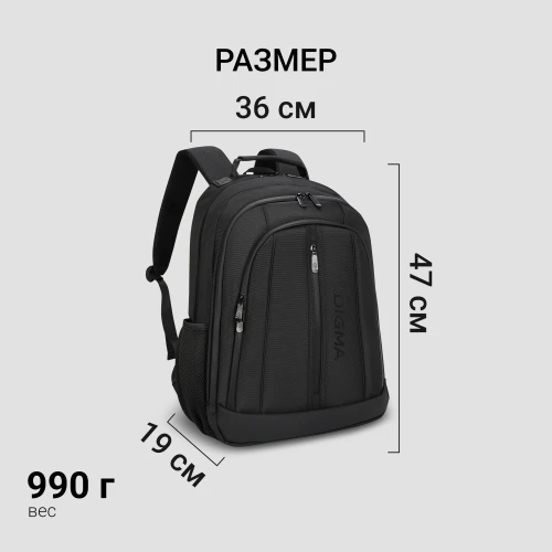 Рюкзак для ноутбука 15.6" Digma Stash S2 черный полиэстер (DGBP15S2BK)