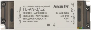 Блок питания AC/DC Falcon Eye FE-AN-3/12 11.8В 14В 42Вт