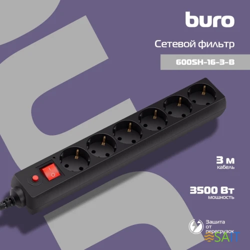 Сетевой фильтр Buro 600SH-16-3-B 3м (6 розеток) черный (коробка)