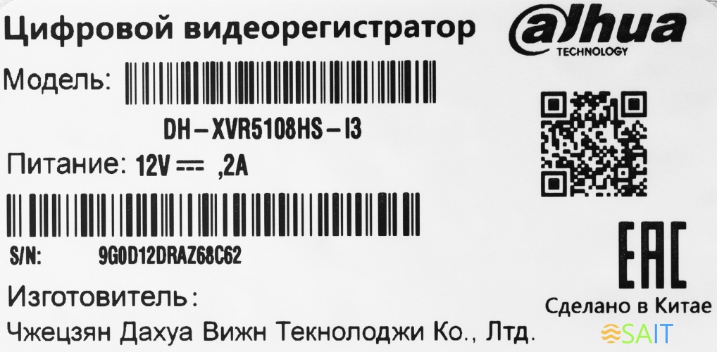 Видеорегистратор Dahua DH-XVR5108HS-I3