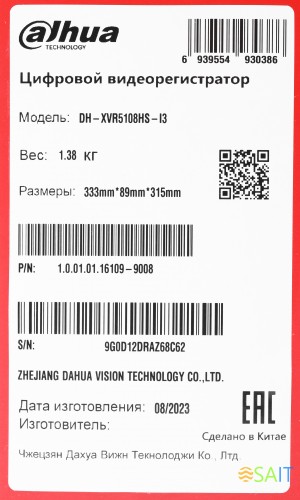 Видеорегистратор Dahua DH-XVR5108HS-I3