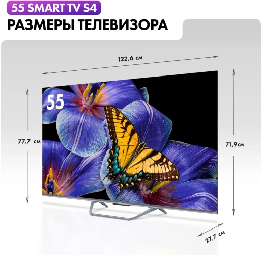 Телевизор QLED Haier 55" Smart TV S4 Frameless серый 4K Ultra HD 60Hz MEMC DVB-T DVB-T2 DVB-C DVB-S2 USB WiFi Smart TV