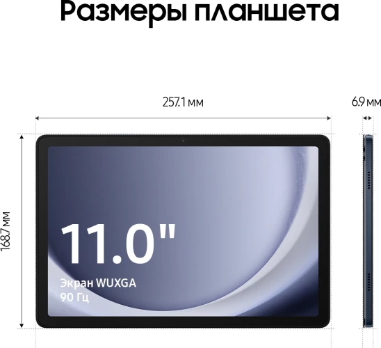 Планшет Samsung Galaxy Tab A9+ SM-X216B 695 (2.2) 8C RAM8Gb ROM128Gb 11" LCD 1920x1200 5G 1Sim Android 13 темно-синий 8Mpix 5Mpix BT WiFi microSD 1Tb 7040mAh 7hr
