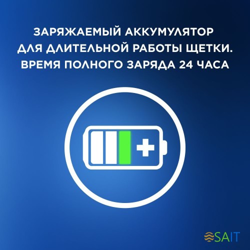 Зубная щетка электрическая Oral-B Cross Action Pro D305.513.3 бирюзовый