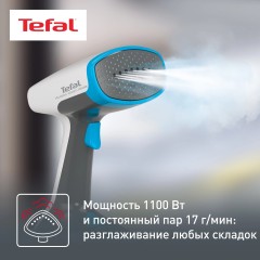 Отпариватель ручной Tefal DT7000E0 1100Вт белый/синий