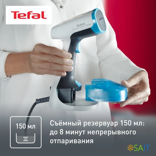Отпариватель ручной Tefal DT7000E0 1100Вт белый/синий