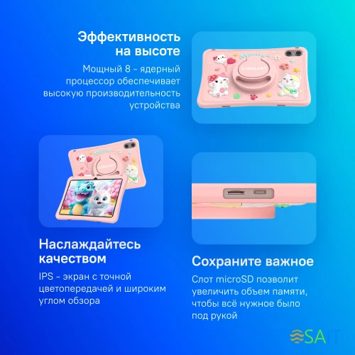 Планшет Teclast P30T Kids A523 (1.8) 8C RAM4Gb ROM64Gb 10.1" IPS 1280x800 Android 14 розовый 5Mpix 2Mpix BT WiFi microSD 256Gb 6000mAh 10hr