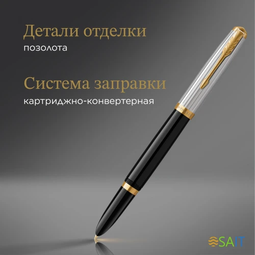 Ручка перьев. Parker 51 Premium (CW2169030) Black St.Steel GT F сталь нержавеющая подар.кор.
