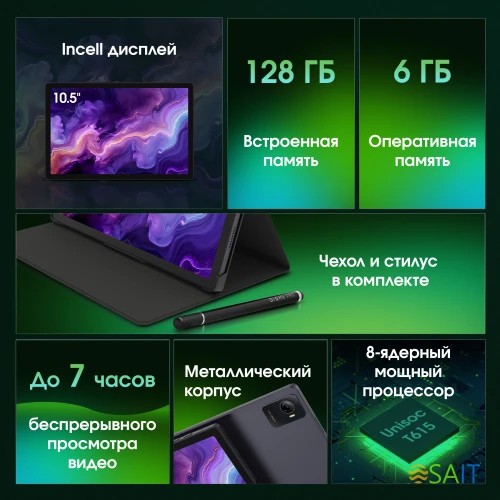 Планшет Digma Pro Wave T615 (1.8) 8C RAM6Gb ROM128Gb 10.5" In-Cell 1920x1200 4G Android 15 серый 13Mpix 5Mpix BT WiFi microSD 7000mAh