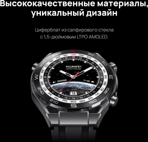 Смарт-часы Huawei Watch Ultimate CLB-B19 1.5" AMOLED корп.серебристый рем.серебристый разм.брасл.:140-210мм (55020AGQ)