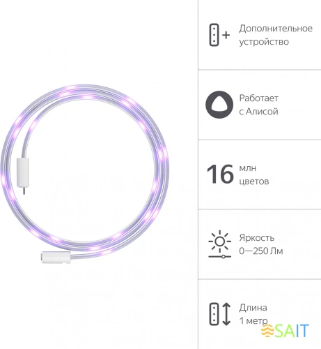 Удлинитель умных светодиодных лент Yandex Matter 8.2В 1м (YNDX-00547)