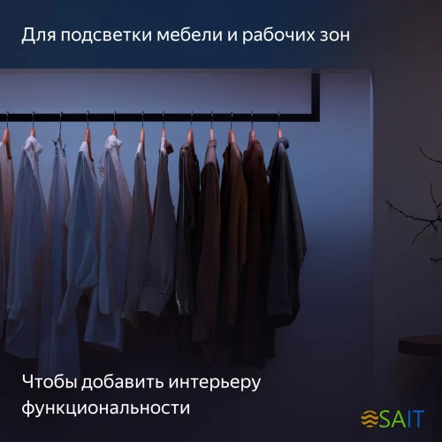 Удлинитель умных светодиодных лент Yandex Matter 8.2В 1м (YNDX-00547)