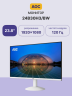 Монитор AOC 24B30H3/BW 23.8'', 1920x1080, IPS, 120hz, 20M:1, 300cd, 4ms, VGA, HDMI 1.4, VESA, 3Y, White AOC 24B30H3/BW
