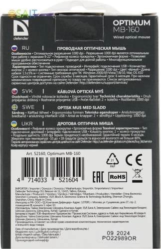 Мышь Defender MB-160 черный оптическая 1000dpi USB для ноутбука 2but (52160)