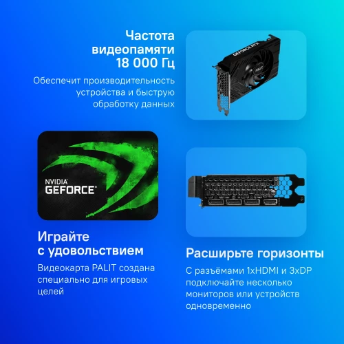 Видеокарта Palit PCI-E 4.0 PA-RTX4060TI STORMX NVIDIA GeForce RTX 4060TI 8Gb 128bit GDDR6 2310/18000 HDMIx1 DPx3 HDCP Ret