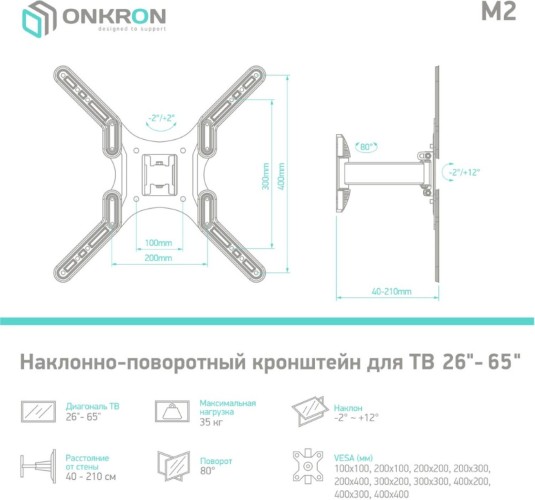 Кронштейн для телевизора Onkron M2 черный 26"-65" макс.35кг настенный поворот и наклон
