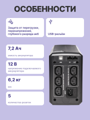 Источник бесперебойного питания Powercom Smart King Pro+ SPT-500 400Вт 500ВА черный PowerCom Smart King Pro+ SPT-500-II
